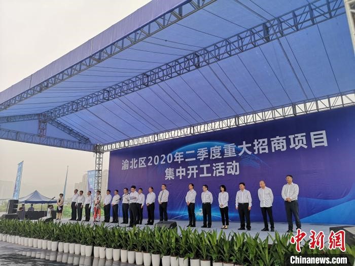 總投資超148億元重大項目集中開工，重慶渝北打造“五個千億級”產(chǎn)業(yè)集群