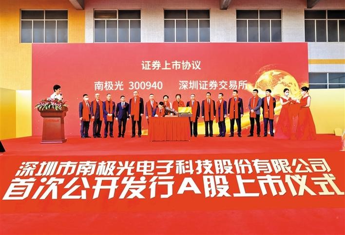寶安企業(yè)上市迎來2021開門紅