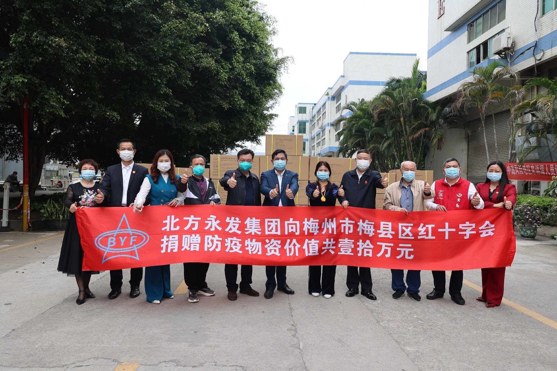 北方永發(fā)捐贈(zèng)防疫物資 助力抗疫第一線
