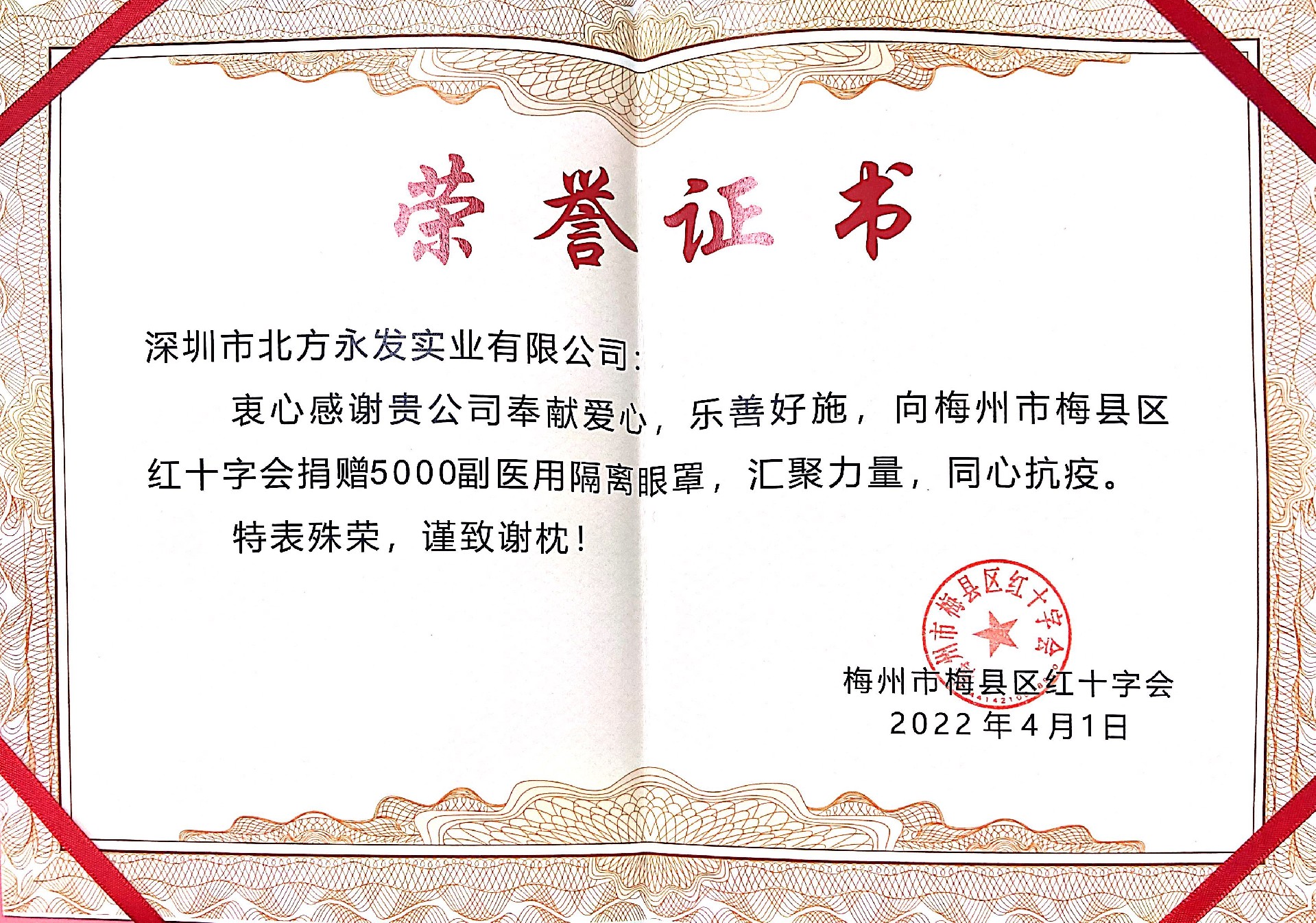 榮譽證書.jpg