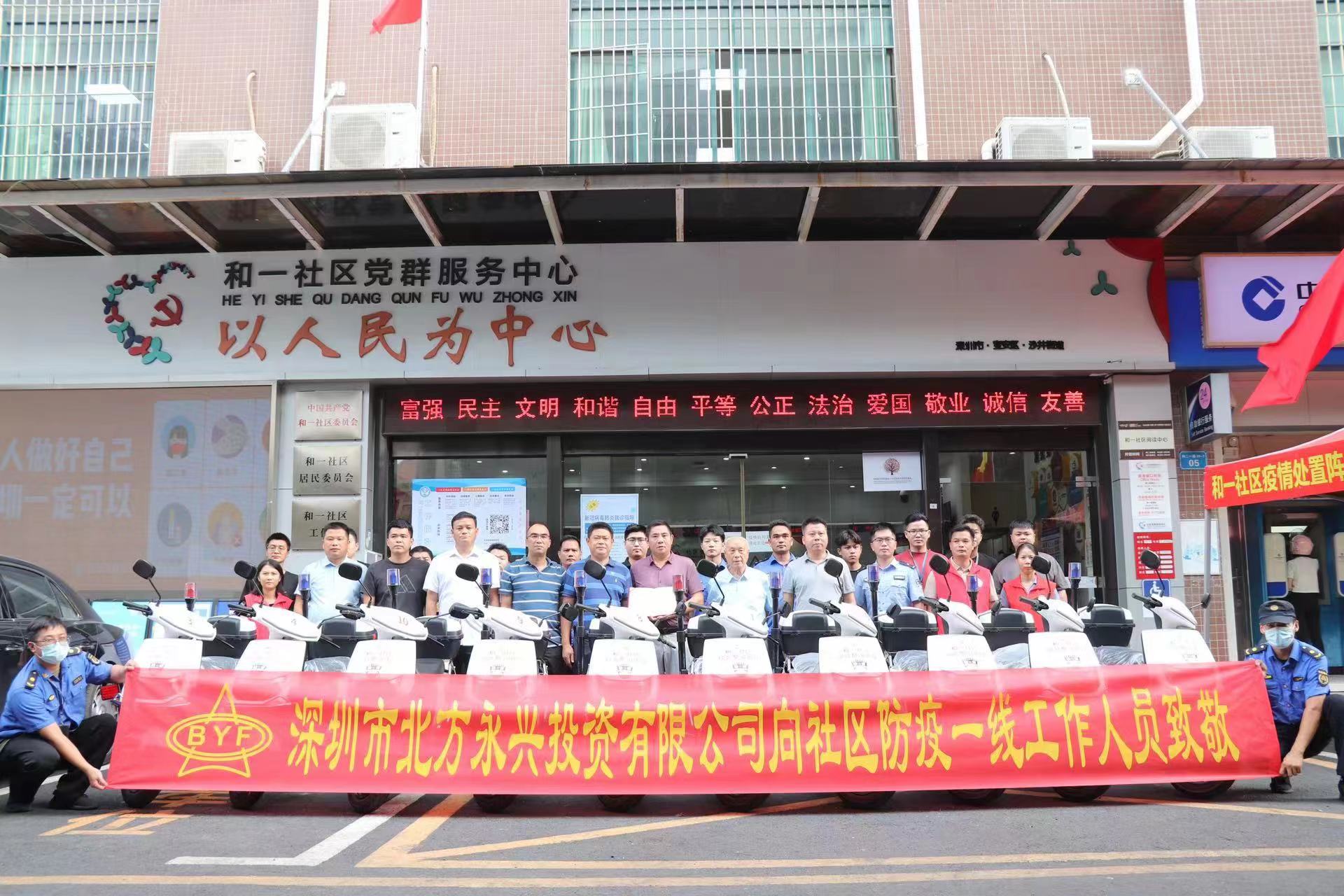 北方永發(fā)積極參與抗疫 獲“抗疫先進(jìn)單位”稱號(hào)