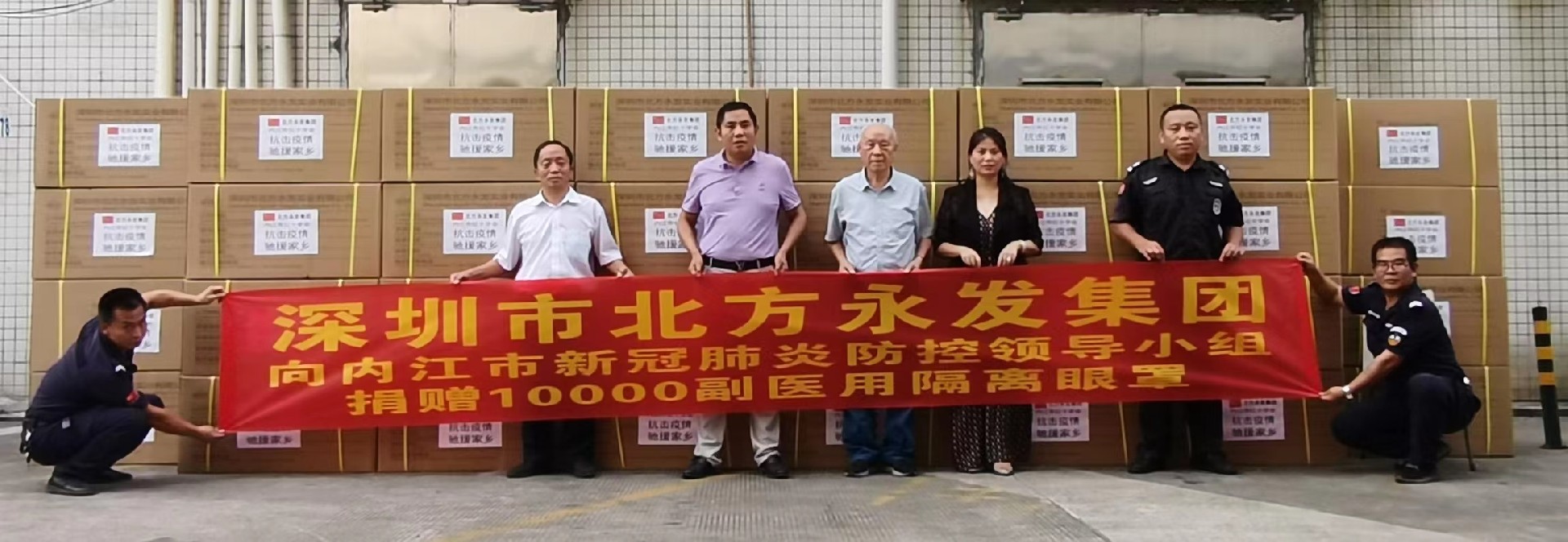 北方永發(fā)馳援家鄉(xiāng) 助力內(nèi)江疫情防控