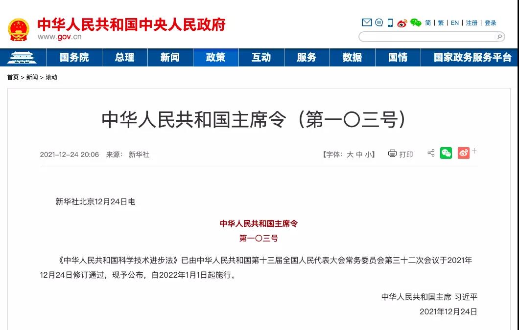 微信圖片_20211229101836.jpg 微信圖片_20211229101836.jpg